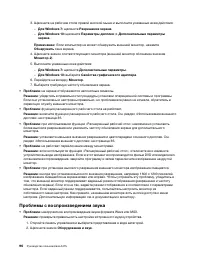 Страница 116