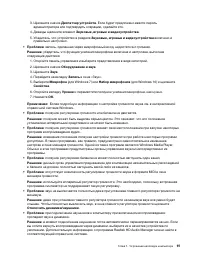 Страница 117