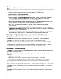 Страница 118