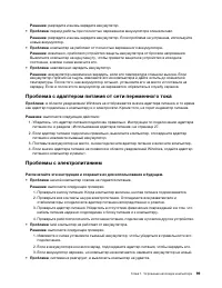 Страница 119