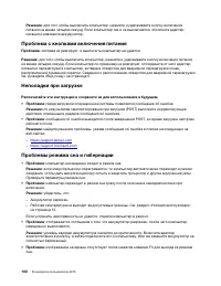 Страница 120