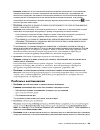 Страница 121