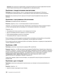 Страница 122