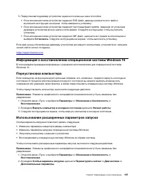 Страница 127