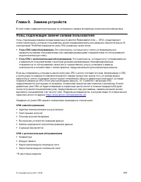 Страница 131