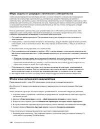 Страница 132