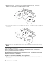 Страница 134