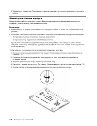 Страница 136