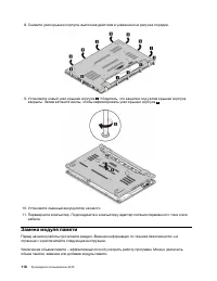 Страница 138