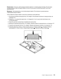 Страница 139