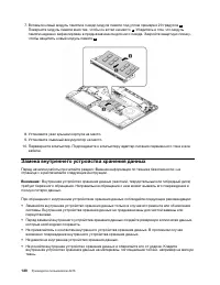 Страница 140