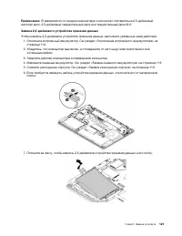 Страница 141