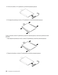 Страница 142