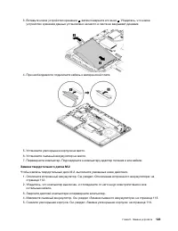Страница 143