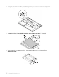 Страница 144