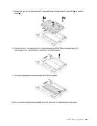 Страница 145