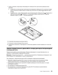 Страница 149