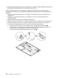 Страница 150