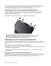 Страница 164