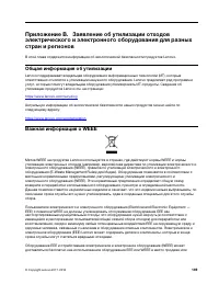 Страница 169