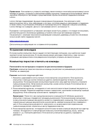 Страница 100