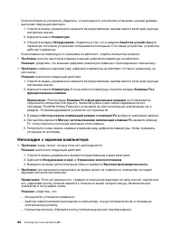 Страница 108