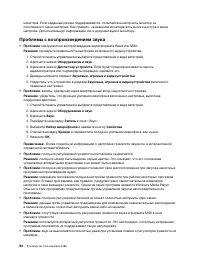 Страница 112