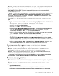 Страница 113