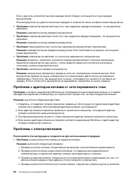 Страница 114