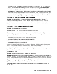 Страница 117