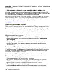 Страница 120