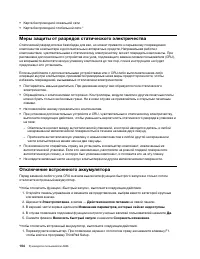 Страница 124