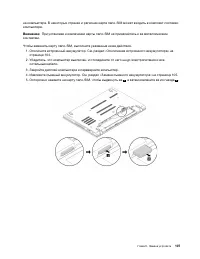 Страница 127