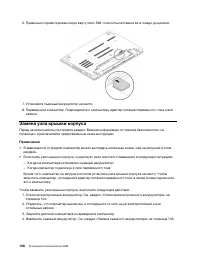 Страница 128