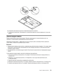 Страница 133