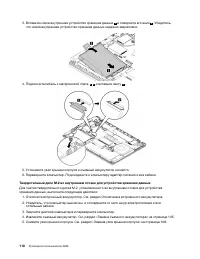 Страница 138