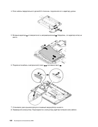 Страница 142