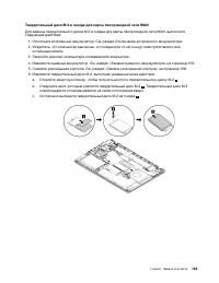 Страница 143