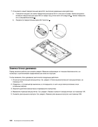 Страница 144