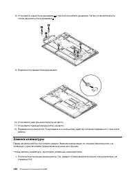 Страница 146
