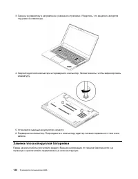 Страница 150