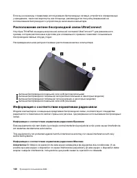 Страница 160