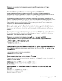 Страница 163