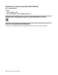 Страница 164