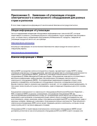 Страница 165