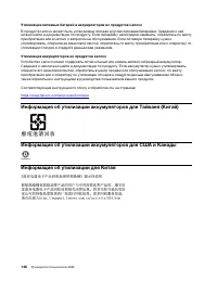 Страница 168