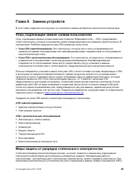 Страница 103