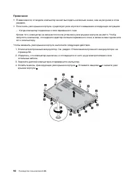 Страница 112