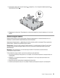 Страница 113