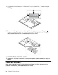Страница 114